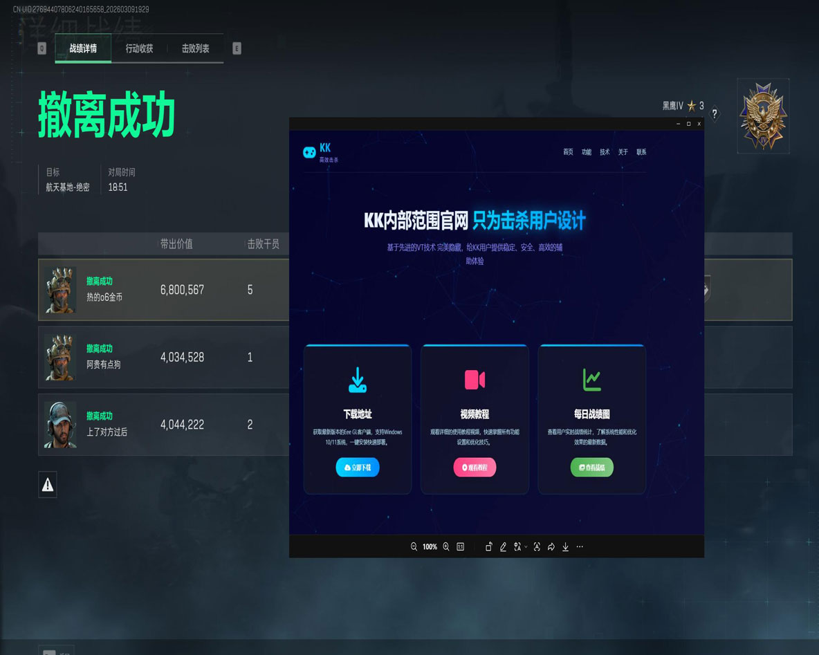 三角洲辅助准星软件效果